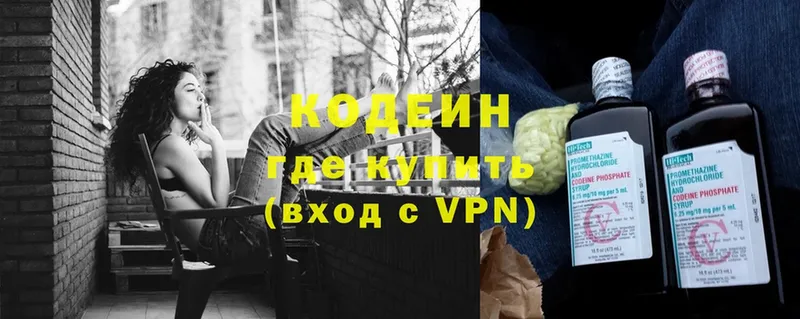 Codein напиток Lean (лин) Лысьва